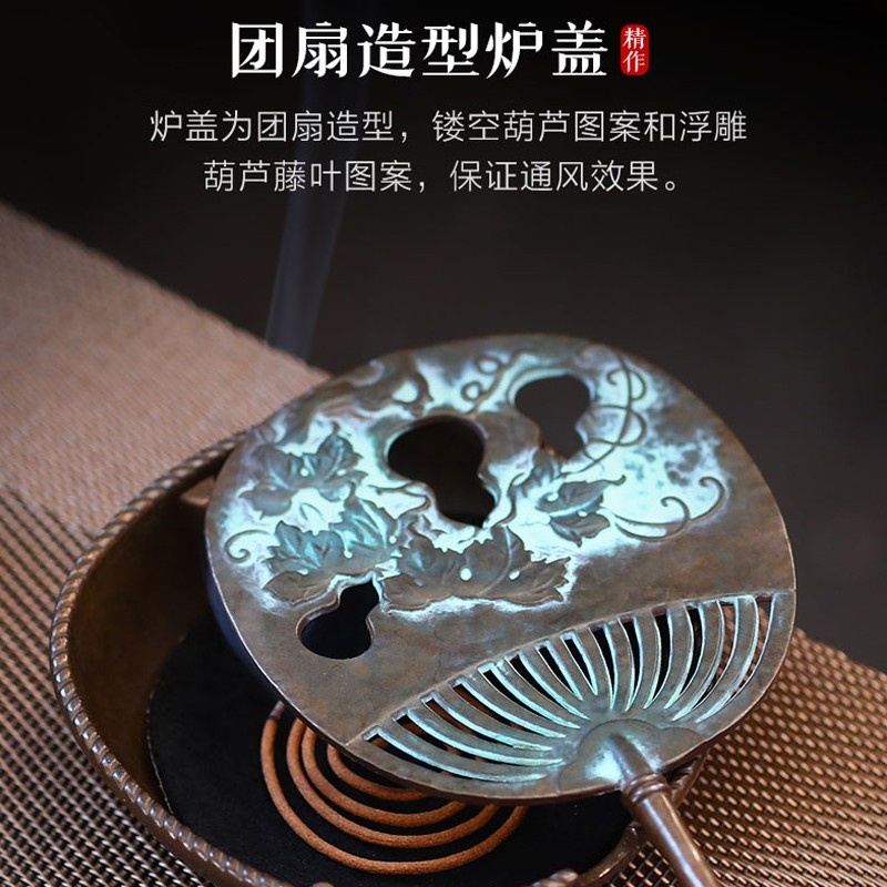 新功茶馆 葫芦藤团扇盘香炉合金仿古日式铸铁檀香沉香炉