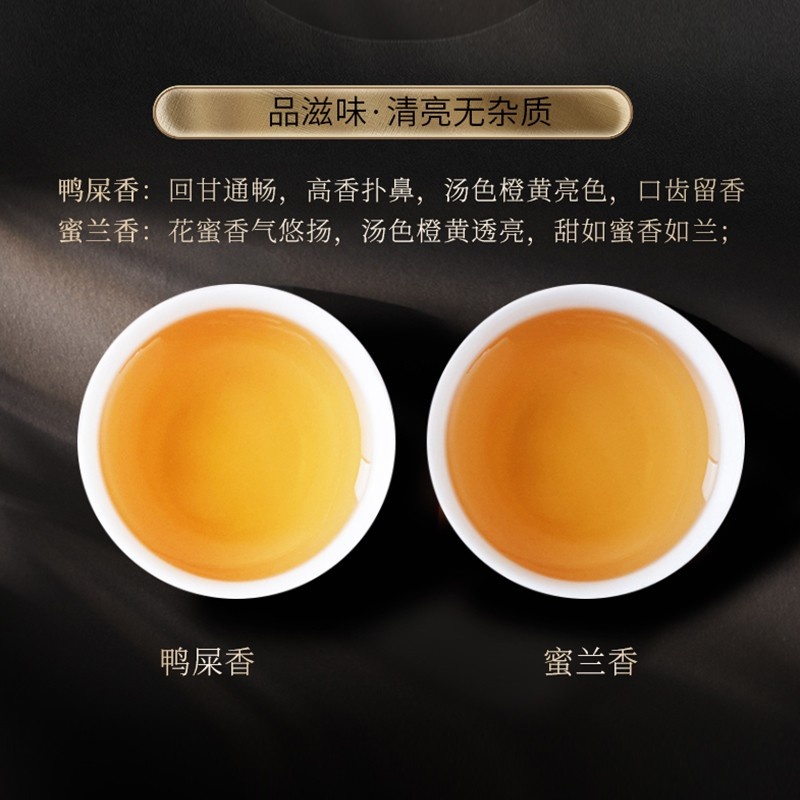九百年茶业 集锦·品茗装42g/盒 7gx6包凤凰单枞茶茶叶高山乌龙茶