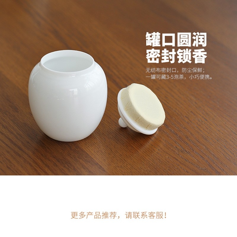 新功茶馆 甜白小茶叶罐便携密封罐防潮储存罐迷你茶罐