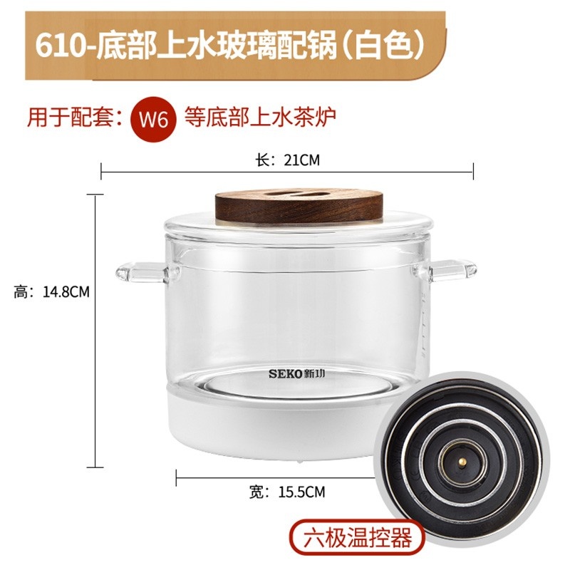SEKO/新功原厂配件304不锈钢全自动配锅电磁清洁锅玻璃配锅