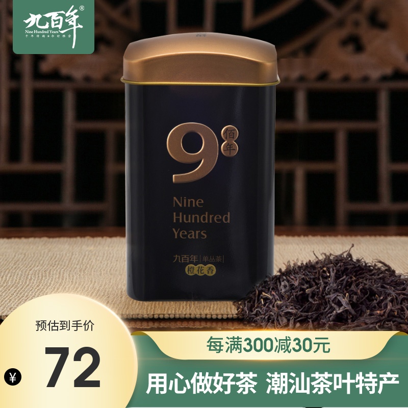 九百年茶业 凤凰单丛茶碳培高山乌岽茶橙花香C2 50g*1罐