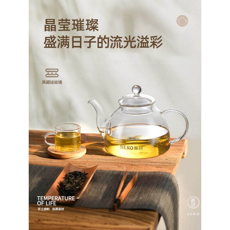 SEKO/新功 730玻璃壶平底高硼硅玻璃泡茶煮茶两用电陶炉加热800ML