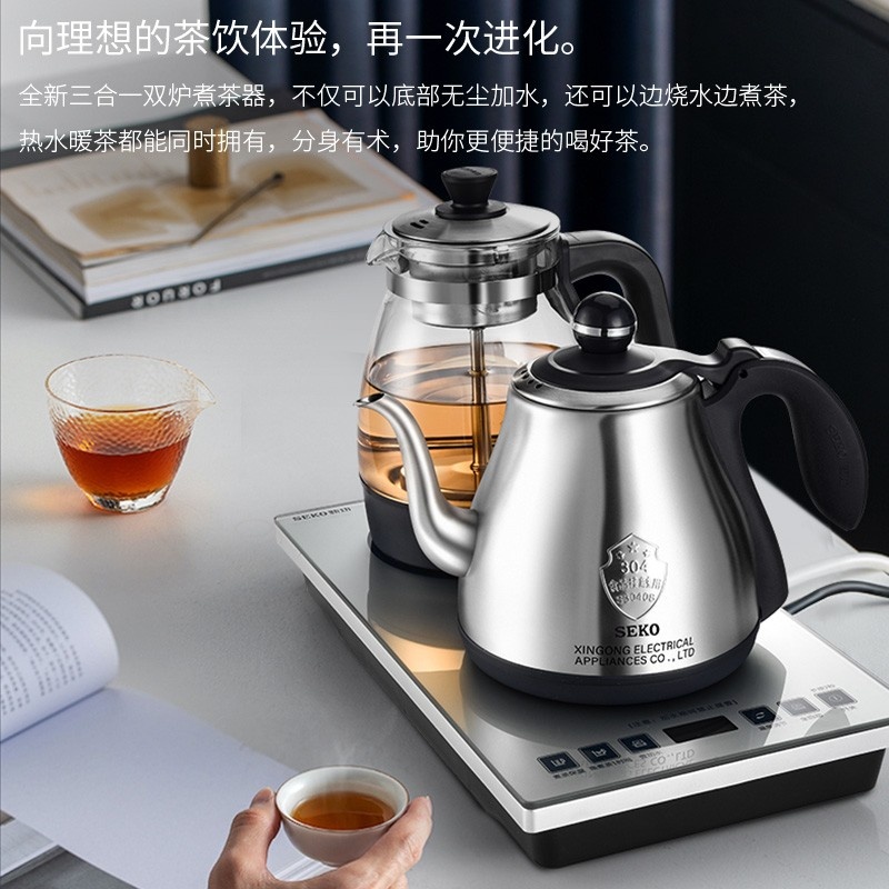 SEKO/新功W40家用全智能壶底上水煮水煮茶器
