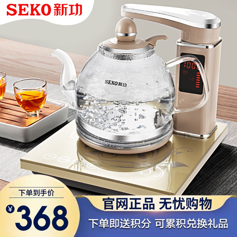 SEKO/新功N70智能带遥控全自动上水电热水壶玻璃电茶炉烧水壶