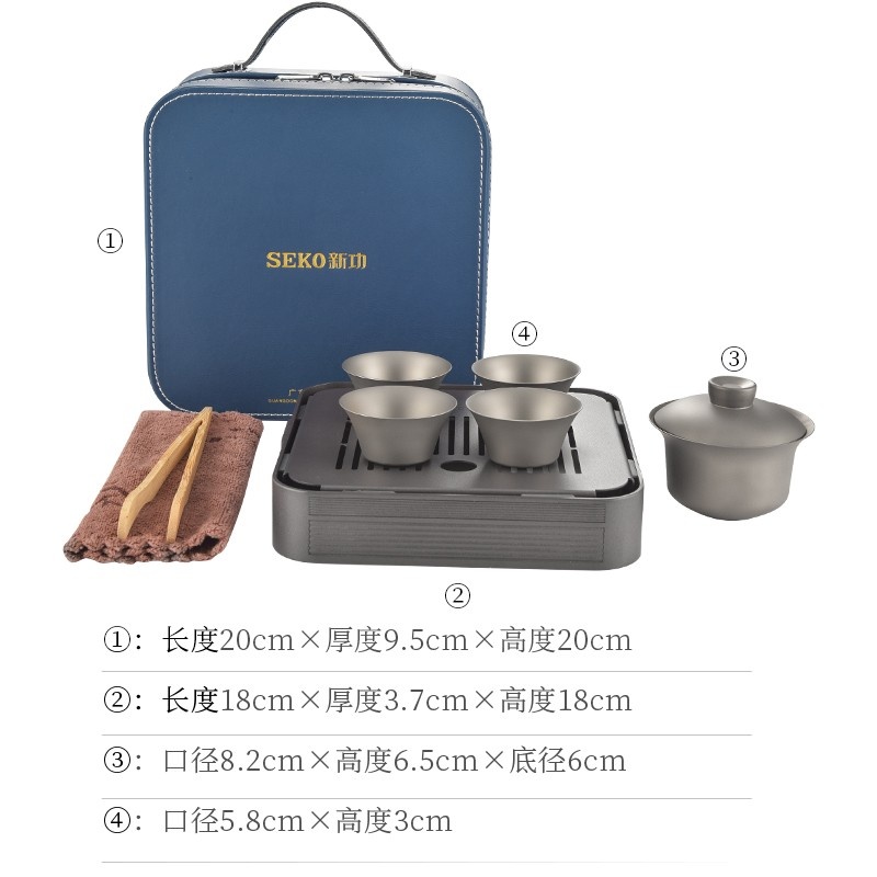 SEKO/新功 纯钛旅行茶具套装户外露营便携功夫茶壶