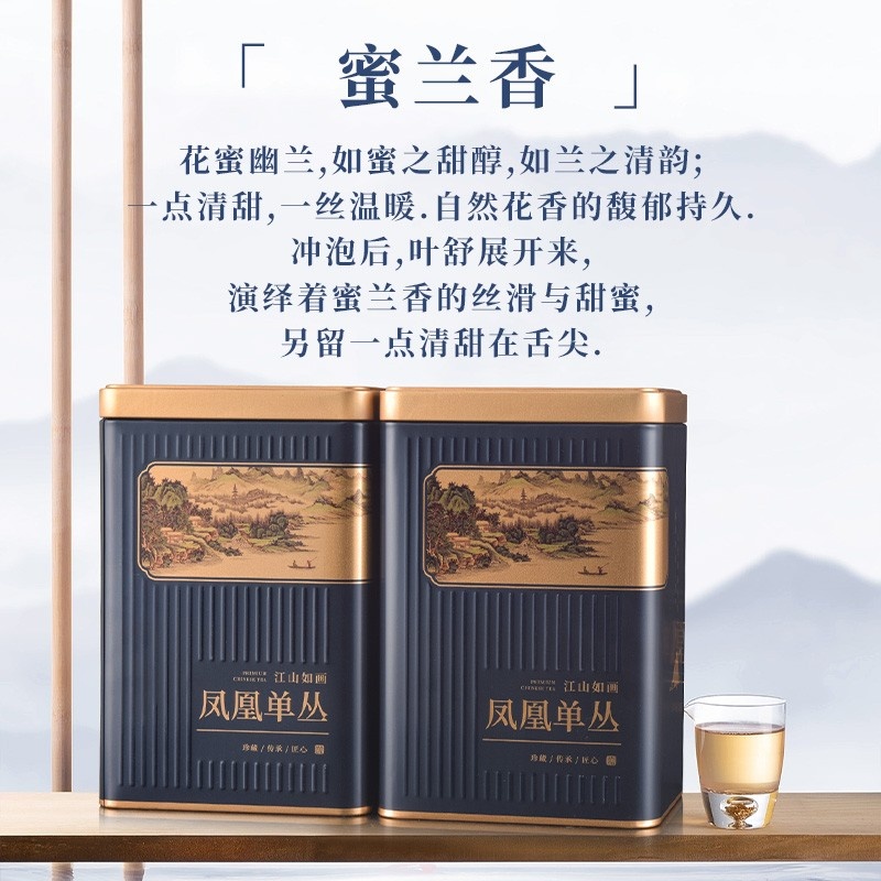 九百年茶业 凤凰单枞茶叶蜜兰香500G浓香型乌龙茶江山如画-蓝色-蜜兰香
