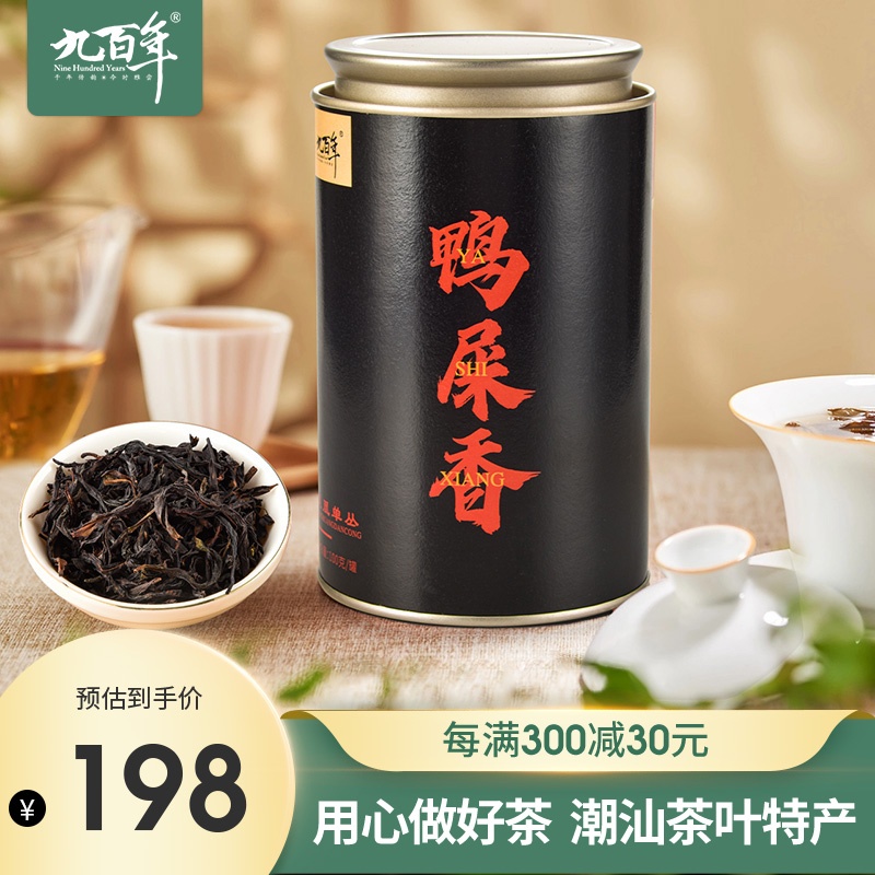 九百年茶业 潮州高山茶 清香型茶叶 传统礼罐鸭屎香100g