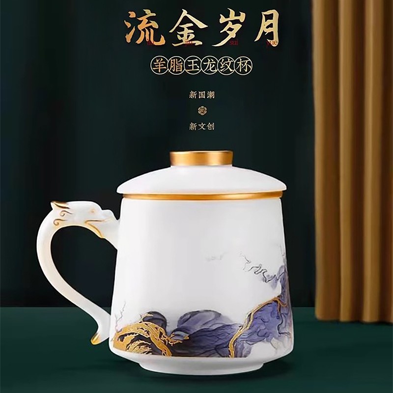 新功茶馆 盛世如意羊脂玉办公杯陶瓷带盖过滤茶水分离泡茶杯