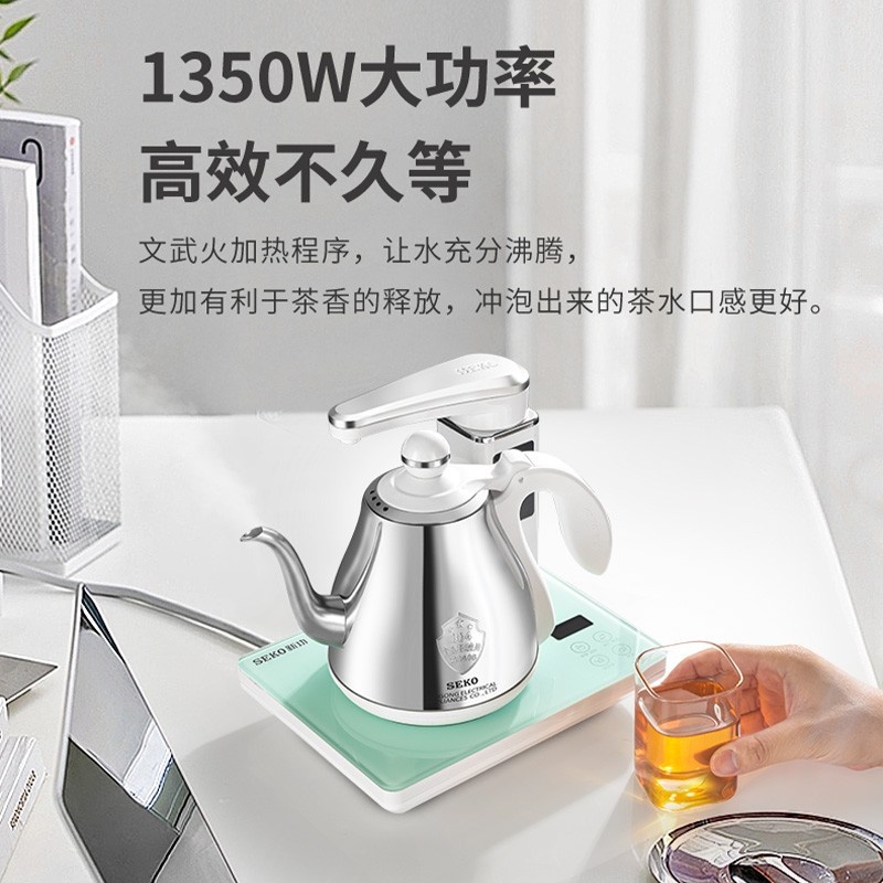 SEKO/新功N75智能自动上水电热水壶家用功夫茶泡茶烧水壶抽水式电茶炉