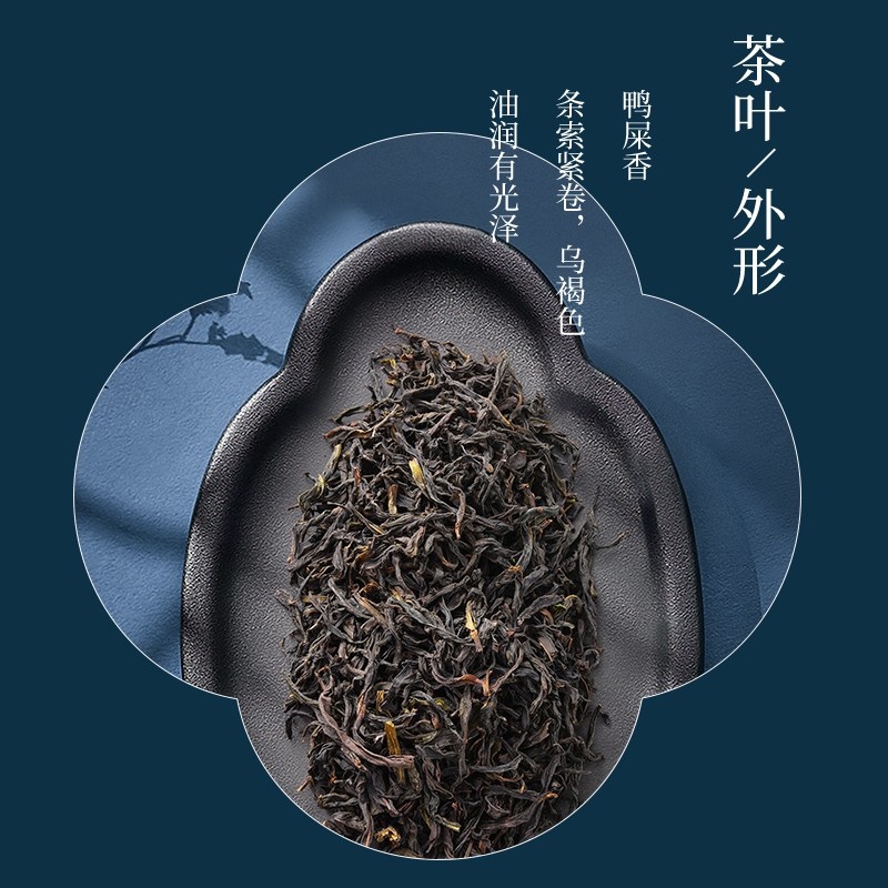九百年茶业 臻味.凤凰单枞茶叶新品乌岽山乌龙茶叶500g (125g*4罐. 鸭屎香)蓝色