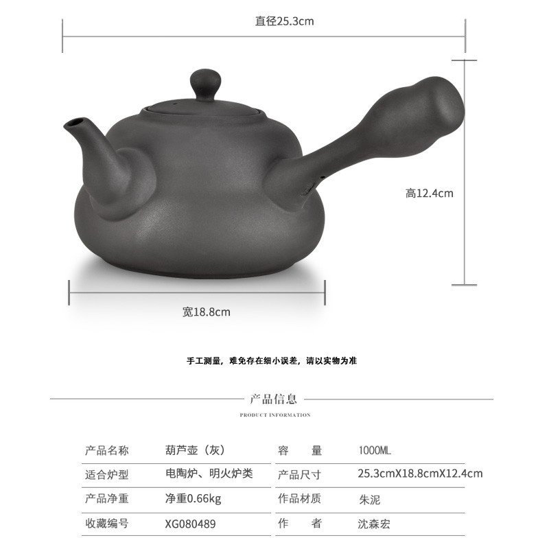 SEKO/新功 紫砂壶黑泥葫芦壶煮茶烧水壶功夫茶壶