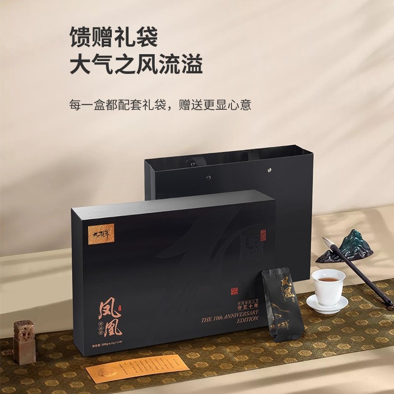 九百年茶业 潮州高山茶 十周年珍品礼盒的米兰香200g