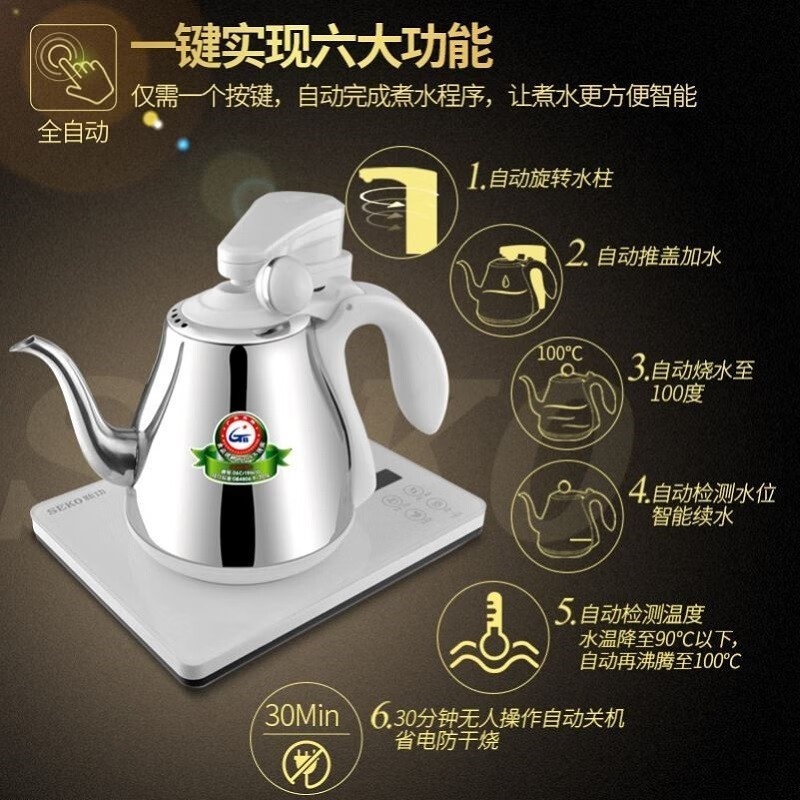 SEKO/新功 全自动上水电热水壶茶台烧水壶一体电水壶 N71