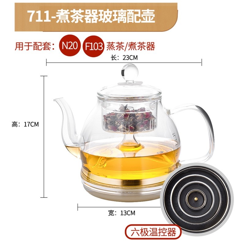711/煮茶壶【N20、F103】