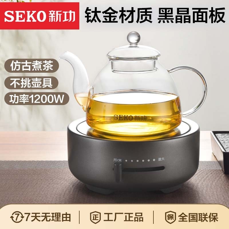 SEKO/新功Q30仿生炭火电陶炉煮茶器养生茶艺炉不挑壶具