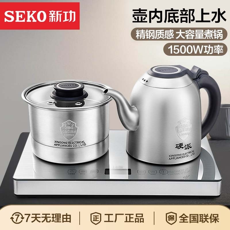 Seko/新功G36 底部自动上水电热水壶烧水壶恒温泡茶烧水电茶炉大容量水壶