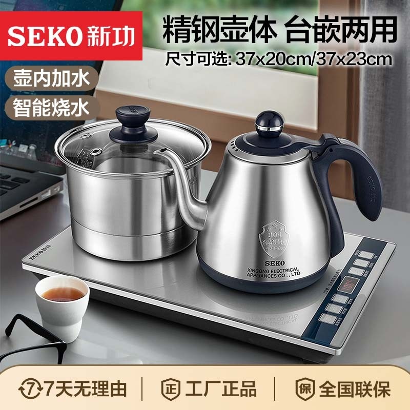 SEKO/新功 W26/W38全自动上水电热水壶底部涌泉加水电茶炉
