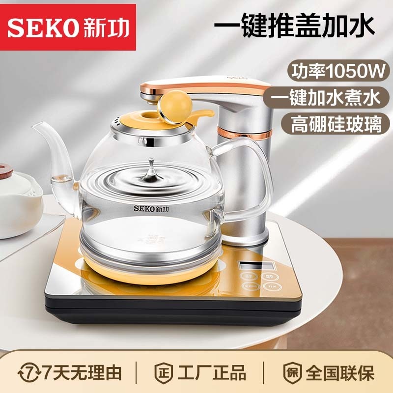 SEKO/新功N62 全自动上水玻璃电热水壶电茶炉