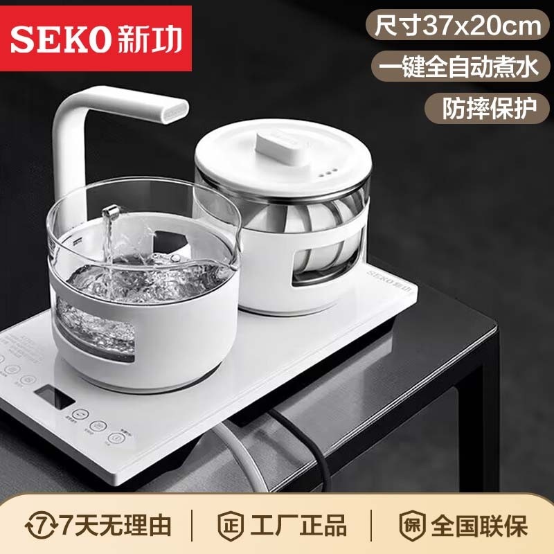 SEKO/新功 G38全自动底部上水电热水壶泡茶专用嵌入式茶台烧水壶