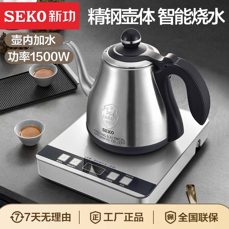 Seko/新功W29全自动底部上水电热水壶智能304不锈钢家用烧水壶