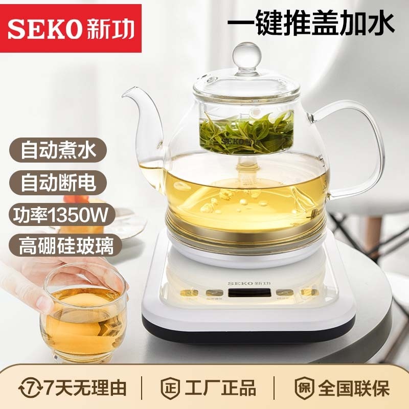 新功 N21智能喷淋式蒸汽玻璃煮茶器电茶炉小型养生茶壶