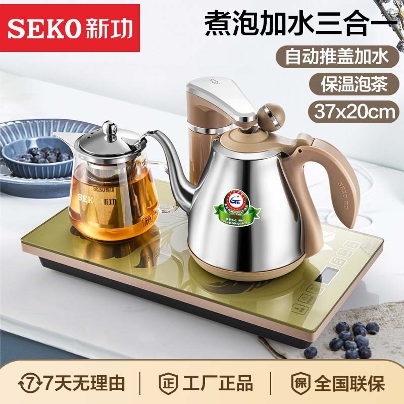 SEKO/新功F145自动上水电热水壶三合一家用茶台一体烧水壶泡茶专用茶炉