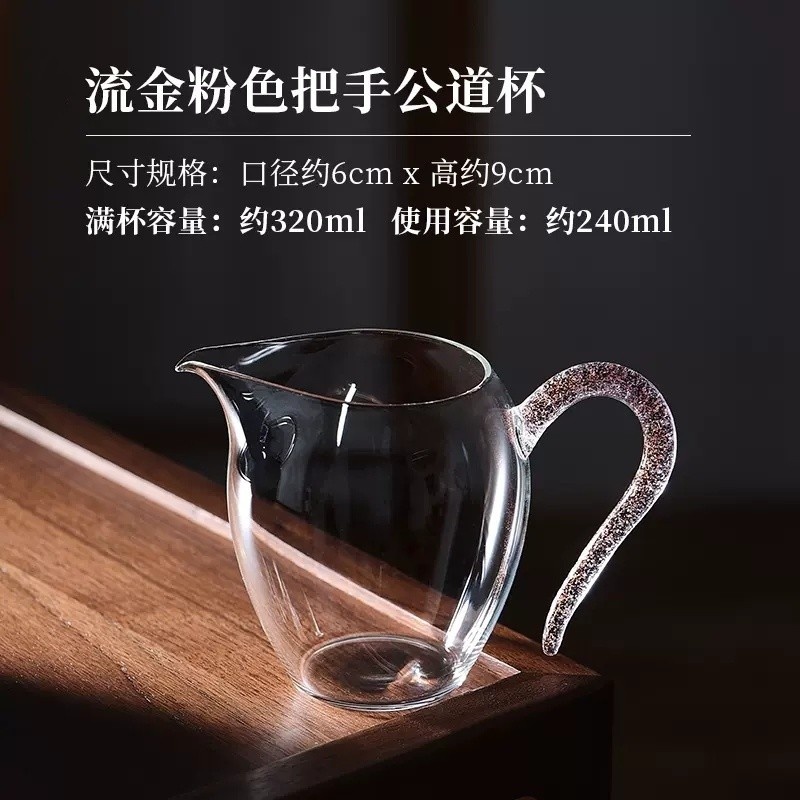 新功茶馆 耐热玻璃公道杯茶海功夫茶具配件分茶器