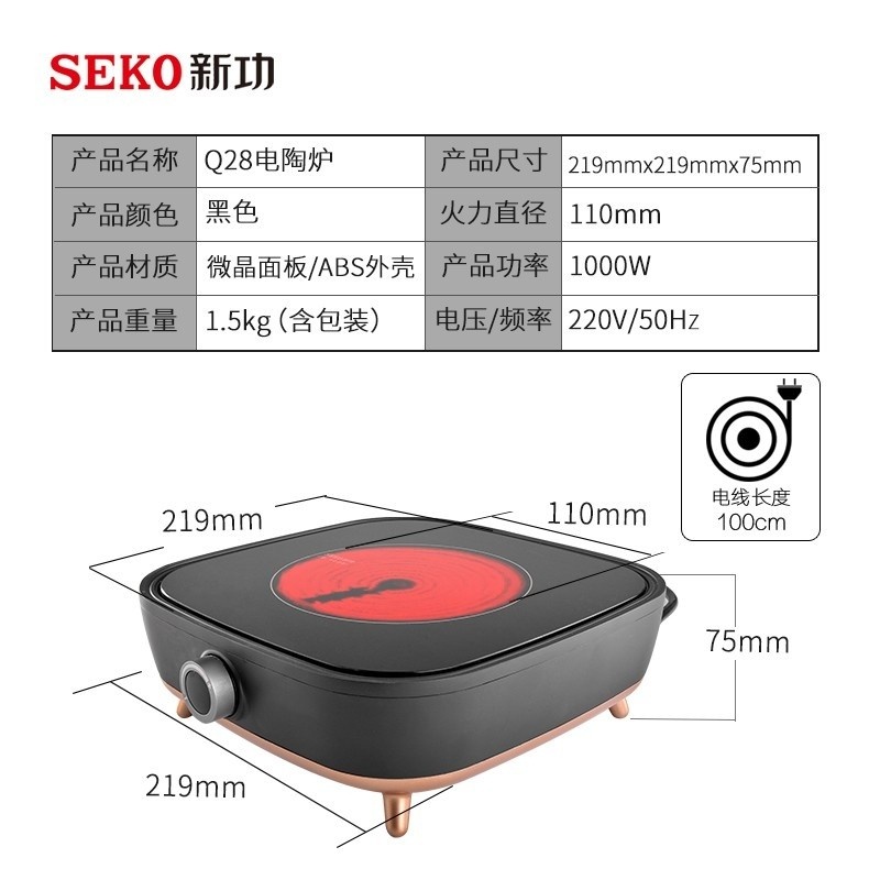 SEKO/新功Q28多功能电陶炉煮茶器养生茶艺炉