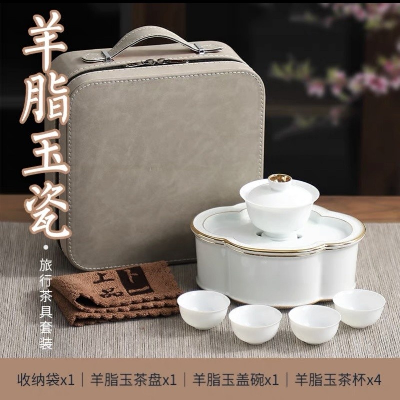新功茶馆 便携式功夫茶具精致羊脂玉泡茶器户外旅行套装