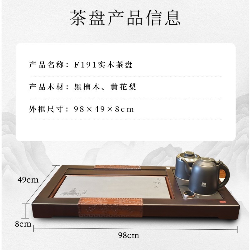 SEKO/新功 F191实木乌金石茶盘套装全自动上水泡茶大茶台