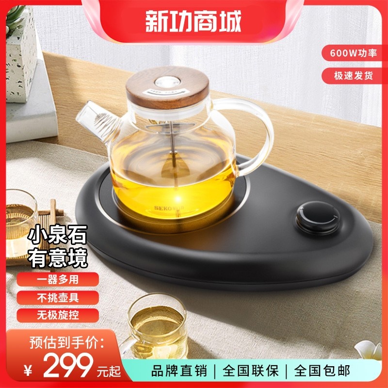 SEKO/新功Q29煮茶器养生壶玻璃茶炉电陶炉