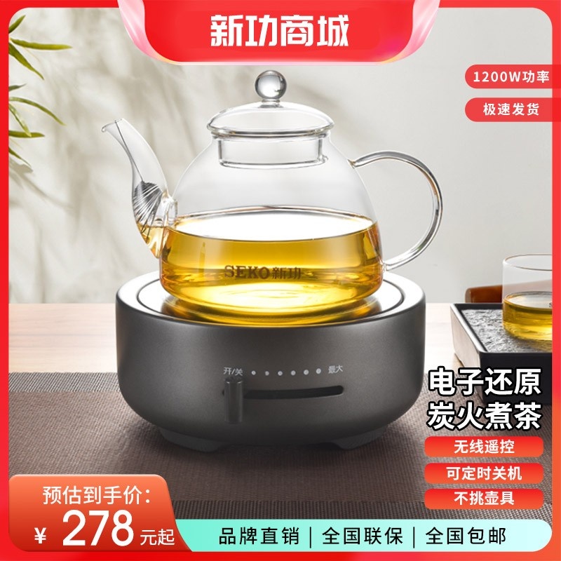 SEKO/新功Q30仿生炭火电陶炉煮茶器养生茶艺炉不挑壶具
