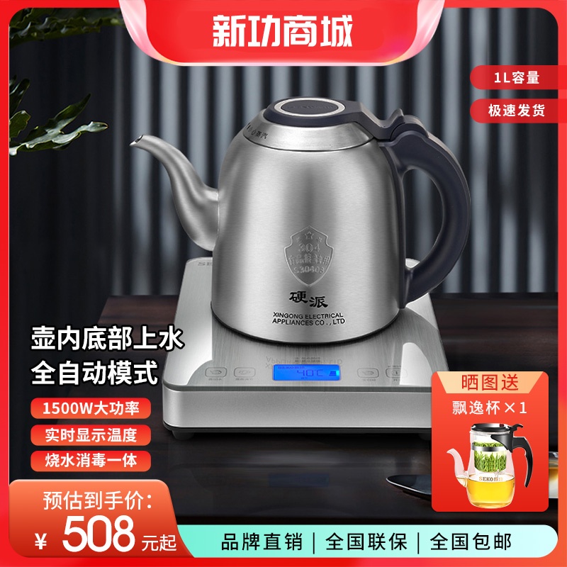 Seko/新功G35 全智能茶艺炉涌泉式上水电热水壶电茶壶烧水茶具套装