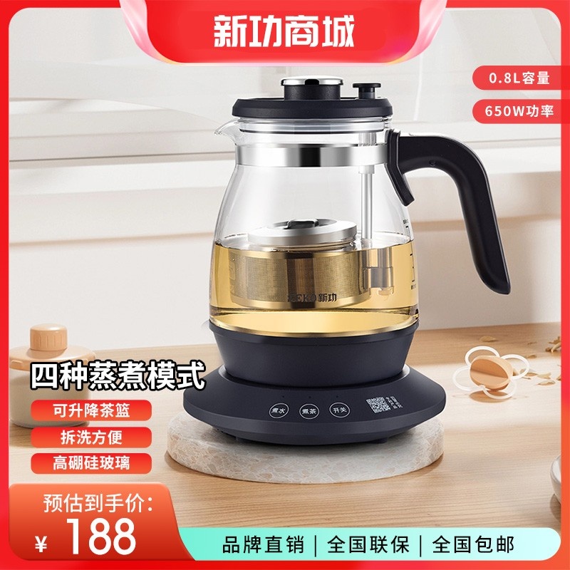 SEKO/新功 S36S37 智能煮茶器升降茶篮耐热玻璃煮茶壶