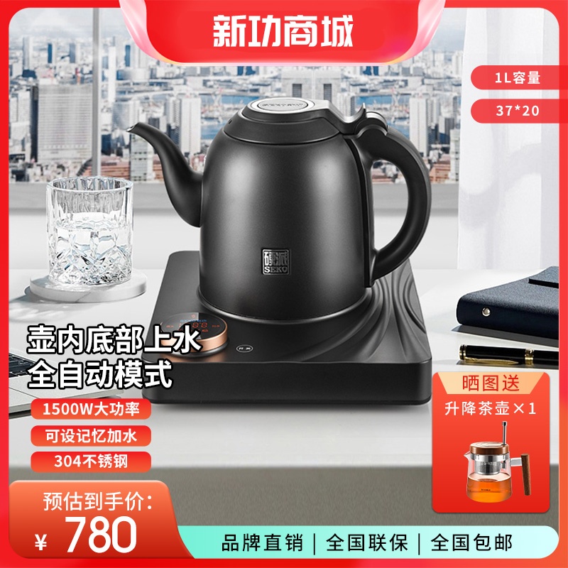 SEKO/新功 硬派系列G41全自动底部上水智能电茶炉烧水壶