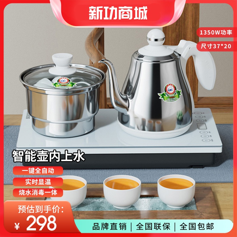 SEKO/新功 W30全自动底部上水电热水壶不锈钢三合一茶台烧水壶消毒茶具