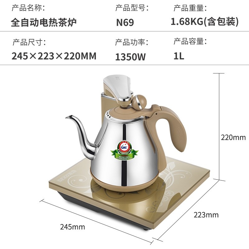 SEKO/新功 智能自动上水电热水壶N69不锈钢烧水壶泡茶煮水壶