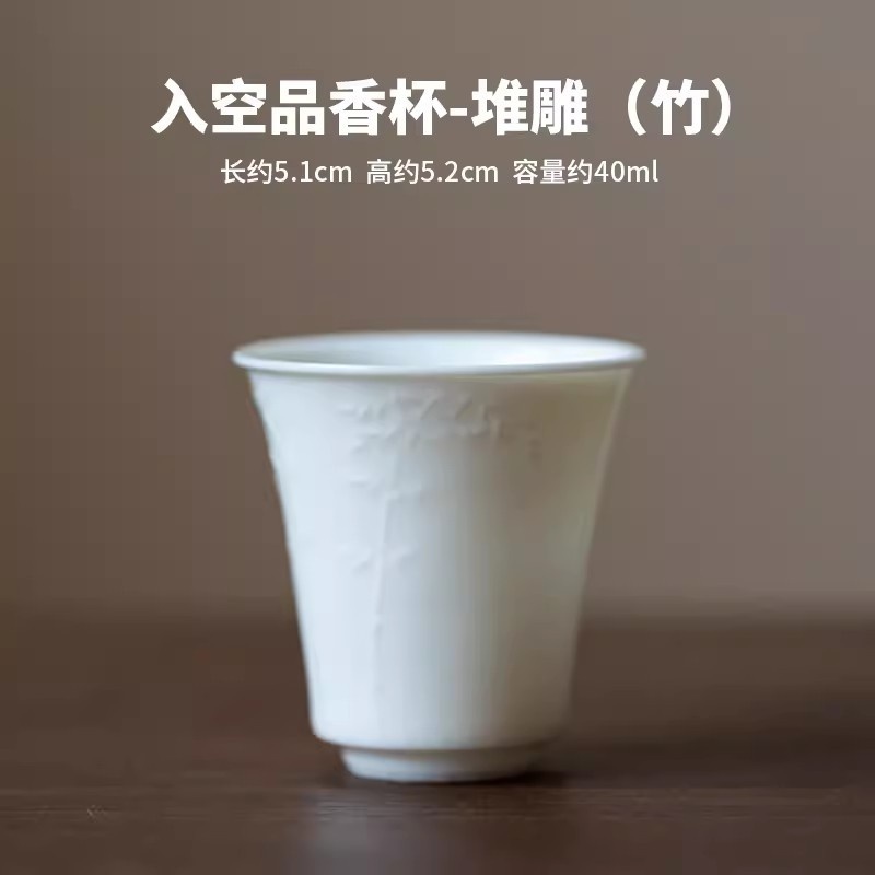 新功茶馆 象牙白品茗杯德化羊脂玉堆雕白瓷功夫茶具闻香杯